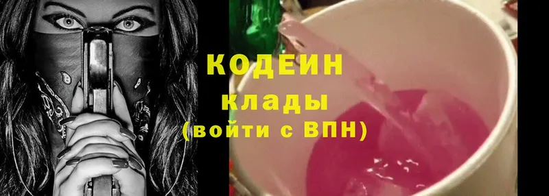 купить наркоту  Грязовец  блэк спрут вход  Codein Purple Drank 